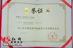 建立的网络澳门永利娱乐_澳门永利网址_澳门永利网站_问政平台