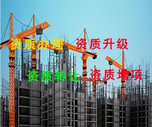 广东建筑资质咨询方案你选！ 2、建筑施工专业承包资质：地基与基础工程、电
